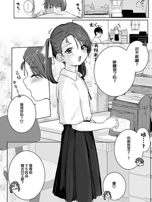 [きのもと杏] おにいちゃんおいでぇ♡ (COMIC LO 2026年2月号)｜到我怀里来 哥哥 [学园偶像大师同好会] [DL版]_17_inki