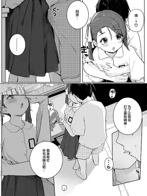 [きのもと杏] おにいちゃんおいでぇ♡ (COMIC LO 2026年2月号)｜到我怀里来 哥哥 [学园偶像大师同好会] [DL版]_18_xjso