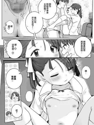 [きのもと杏] おにいちゃんおいでぇ♡ (COMIC LO 2026年2月号)｜到我怀里来 哥哥 [学园偶像大师同好会] [DL版]_23_ohpp
