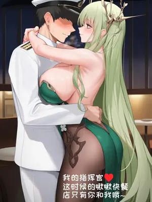 [AI小松鸟]指挥官与那不勒斯老婆的纯情sex❤️[Ai Generated]_p33