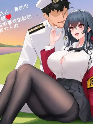 [AI小松鸟]指挥官和大凤老婆的纯爱日常贴贴❤️ 纯情sex❤️❤️❤️❤️❤️ 1-8 [Ai Generated]_065_p64