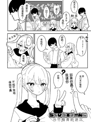 [もみ子] ちくび当てゲームにハマった幼馴染【个人机翻】_003