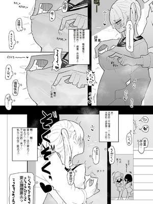 [もみ子] ちくび当てゲームにハマった幼馴染【个人机翻】_020