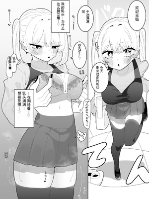 [もみ子] ちくび当てゲームにハマった幼馴染【个人机翻】_023