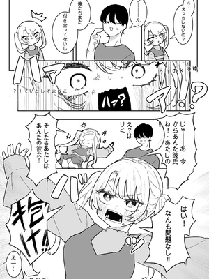 [もみ子] ちくび当てゲームにハマった幼馴染【个人机翻】_034