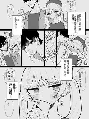 [もみ子] ちくび当てゲームにハマった幼馴染【个人机翻】_057