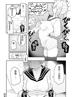 [もみ子] ちくび当てゲームにハマった幼馴染【个人机翻】_077