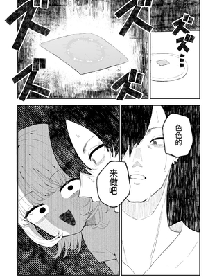 [もみ子] ちくび当てゲームにハマった幼馴染【个人机翻】_081