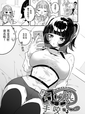 [もみ子] ちくび当てゲームにハマった幼馴染【个人机翻】_110