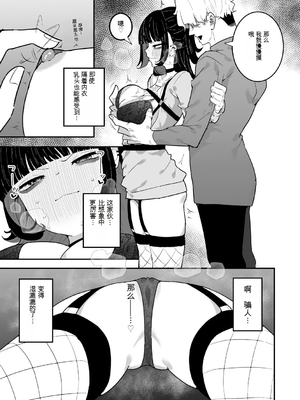 [もみ子] ちくび当てゲームにハマった幼馴染【个人机翻】_122