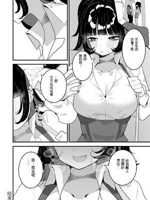 [もみ子] ちくび当てゲームにハマった幼馴染【个人机翻】_139