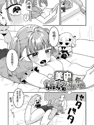 [もみ子] ちくび当てゲームにハマった幼馴染【个人机翻】_140