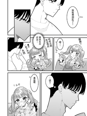 [もみ子] ちくび当てゲームにハマった幼馴染【个人机翻】_147