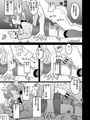 [もみ子] ちくび当てゲームにハマった幼馴染【个人机翻】_166