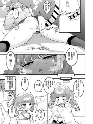 [もみ子] ちくび当てゲームにハマった幼馴染【个人机翻】_168