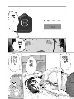 [業務用自我] 逆〇漢P活なんて、するんじゃなかった_06