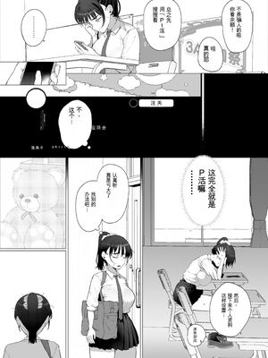 [業務用自我] 逆〇漢P活なんて、するんじゃなかった_08