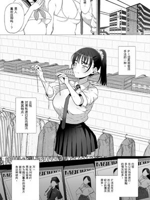 [業務用自我] 逆〇漢P活なんて、するんじゃなかった_09