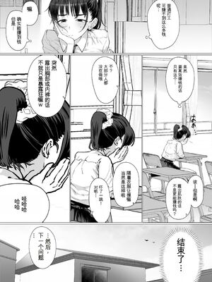 [業務用自我] 逆〇漢P活なんて、するんじゃなかった_21