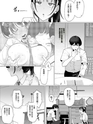 [業務用自我] 逆〇漢P活なんて、するんじゃなかった_22