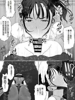 [業務用自我] 逆〇漢P活なんて、するんじゃなかった_30