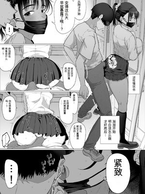 [業務用自我] 逆〇漢P活なんて、するんじゃなかった_34