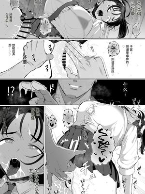 [業務用自我] 逆〇漢P活なんて、するんじゃなかった_43