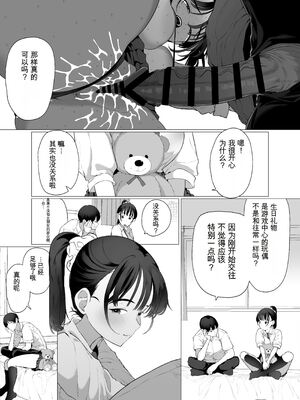 [業務用自我] 逆〇漢P活なんて、するんじゃなかった_45