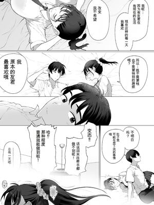 [業務用自我] 逆〇漢P活なんて、するんじゃなかった_46