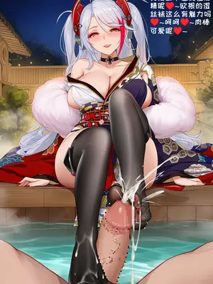 [AI小松鸟]重樱雪夜的温泉赴约❤️与欧根亲王老婆的漫恋之夜❤️ [Ai Generated]_060_p59