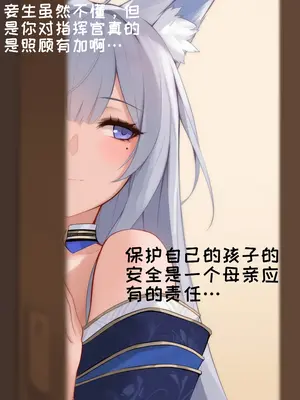 [AI小松鸟]埃吉尔的纯情母猪幻梦❤️ [Ai Generated]_p54