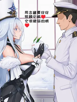 [AI小松鸟]苏维埃萨尤斯老婆与指挥官的雪兔之约❤️魅情与征服？苏维埃萨尤斯老婆的恋情雪兔陷阱❤️ 1-3  [Ai Generated]_017_p16
