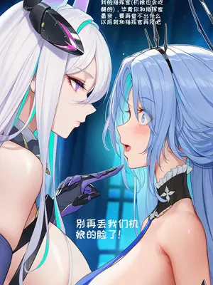 [AI小松鸟]迷糊笨鬼的夜查❤️予阿尔萨斯老婆的醒酒恋事❤️[Ai Generated]_006_135318897_5