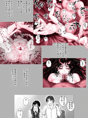 [陰陽倶楽部 (陰陽)] 淫行少女 ～俺があのコに告った日 彼女はアイツの上で腰を振る～ [中国翻訳]_0006