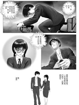 [陰陽倶楽部 (陰陽)] 淫行少女 ～俺があのコに告った日 彼女はアイツの上で腰を振る～ [中国翻訳]_0012