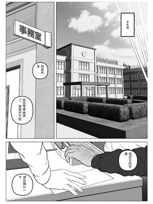 [陰陽倶楽部 (陰陽)] 淫行少女 ～俺があのコに告った日 彼女はアイツの上で腰を振る～ [中国翻訳]_0022