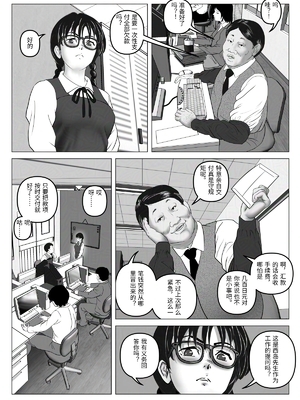 [陰陽倶楽部 (陰陽)] 淫行少女 ～俺があのコに告った日 彼女はアイツの上で腰を振る～ [中国翻訳]_0023