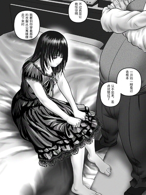 [陰陽倶楽部 (陰陽)] 淫行少女 ～俺があのコに告った日 彼女はアイツの上で腰を振る～ [中国翻訳]_0026