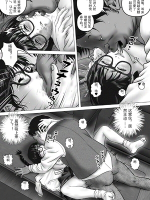 [陰陽倶楽部 (陰陽)] 淫行少女 ～俺があのコに告った日 彼女はアイツの上で腰を振る～ [中国翻訳]_0053