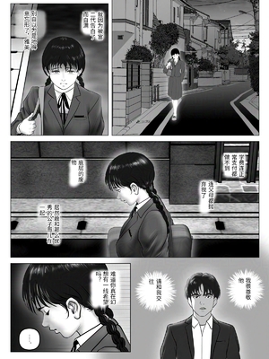 [陰陽倶楽部 (陰陽)] 淫行少女 ～俺があのコに告った日 彼女はアイツの上で腰を振る～ [中国翻訳]_0060