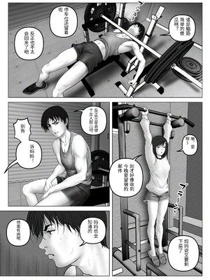 [陰陽倶楽部 (陰陽)] 淫行少女 ～俺があのコに告った日 彼女はアイツの上で腰を振る～ [中国翻訳]_0065