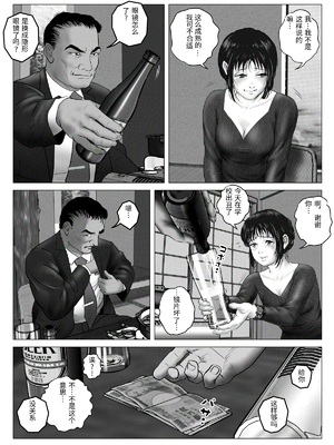 [陰陽倶楽部 (陰陽)] 淫行少女 ～俺があのコに告った日 彼女はアイツの上で腰を振る～ [中国翻訳]_0068