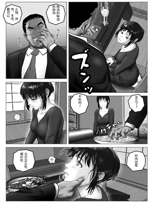 [陰陽倶楽部 (陰陽)] 淫行少女 ～俺があのコに告った日 彼女はアイツの上で腰を振る～ [中国翻訳]_0070