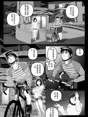 [陰陽倶楽部 (陰陽)] 淫行少女 ～俺があのコに告った日 彼女はアイツの上で腰を振る～ [中国翻訳]_0080