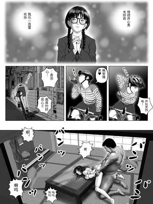 [陰陽倶楽部 (陰陽)] 淫行少女 ～俺があのコに告った日 彼女はアイツの上で腰を振る～ [中国翻訳]_0103