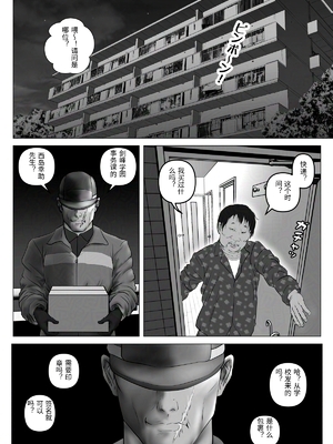 [陰陽倶楽部 (陰陽)] 淫行少女 ～俺があのコに告った日 彼女はアイツの上で腰を振る～ [中国翻訳]_0116