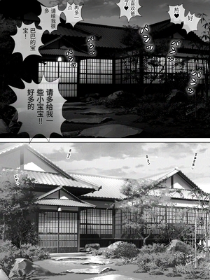 [陰陽倶楽部 (陰陽)] 淫行少女 ～俺があのコに告った日 彼女はアイツの上で腰を振る～ [中国翻訳]_0134