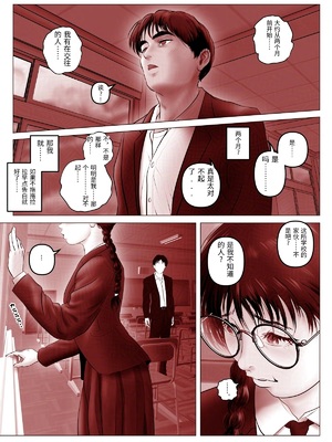 [陰陽倶楽部 (陰陽)] 淫行少女 ～俺があのコに告った日 彼女はアイツの上で腰を振る～ [中国翻訳]_0141