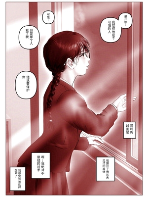 [陰陽倶楽部 (陰陽)] 淫行少女 ～俺があのコに告った日 彼女はアイツの上で腰を振る～ [中国翻訳]_0142