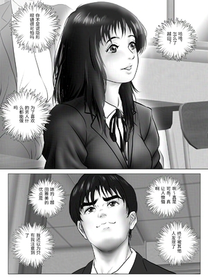 [陰陽倶楽部 (陰陽)] 淫行少女 ～俺があのコに告った日 彼女はアイツの上で腰を振る～ [中国翻訳]_0146